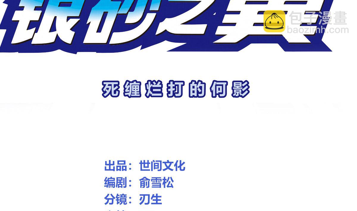049话 死缠烂打的何影(1/3)-第49话