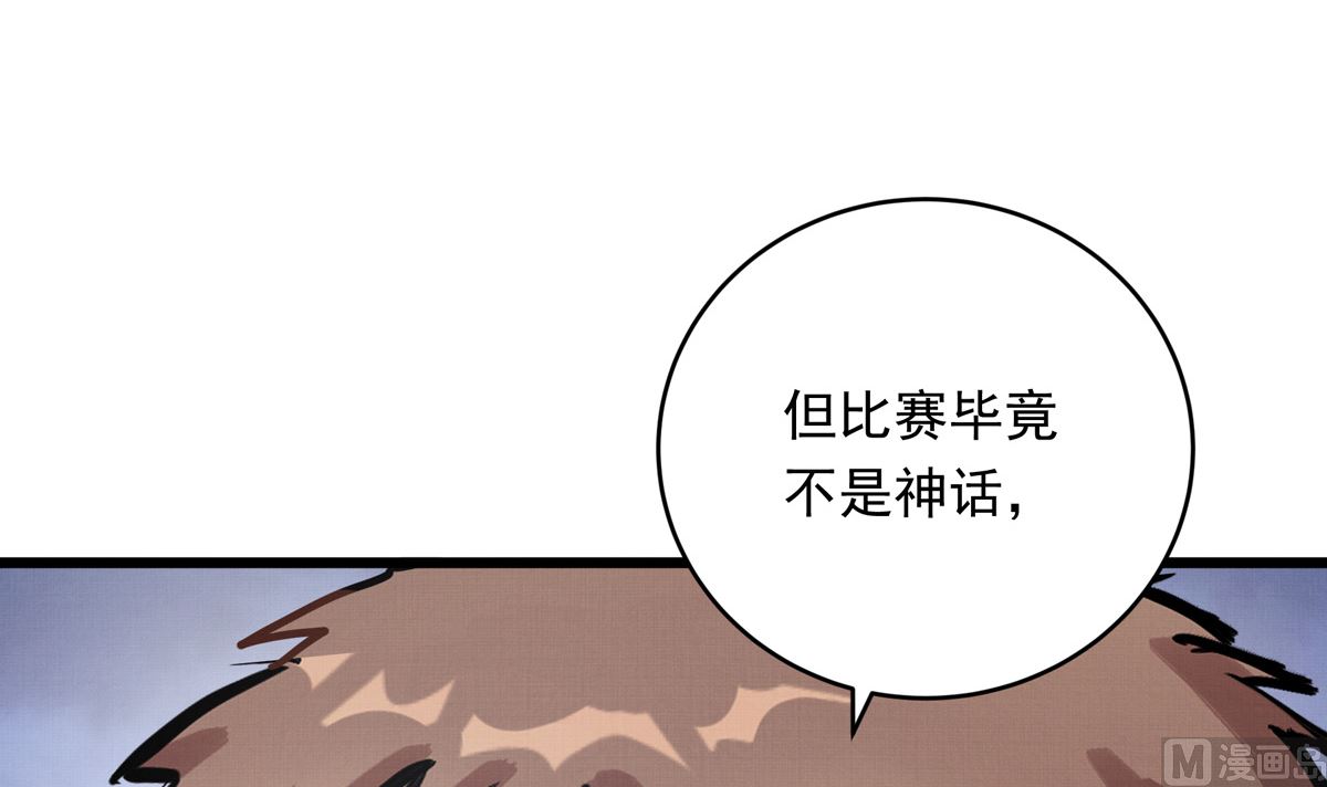 051话 撞线(1/3)-第51话