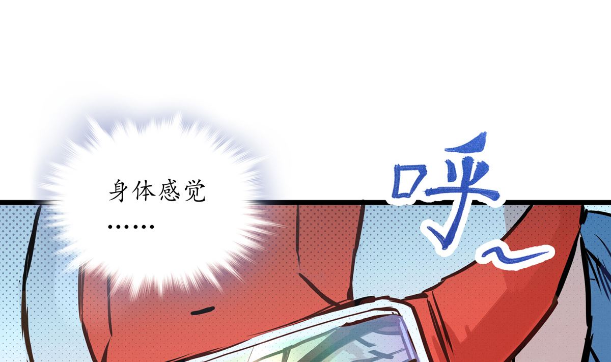 051话 撞线(1/3)-第51话
