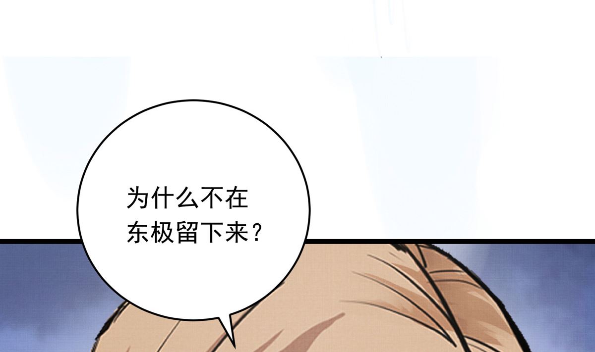 053话 成队！(1/3)-第53话