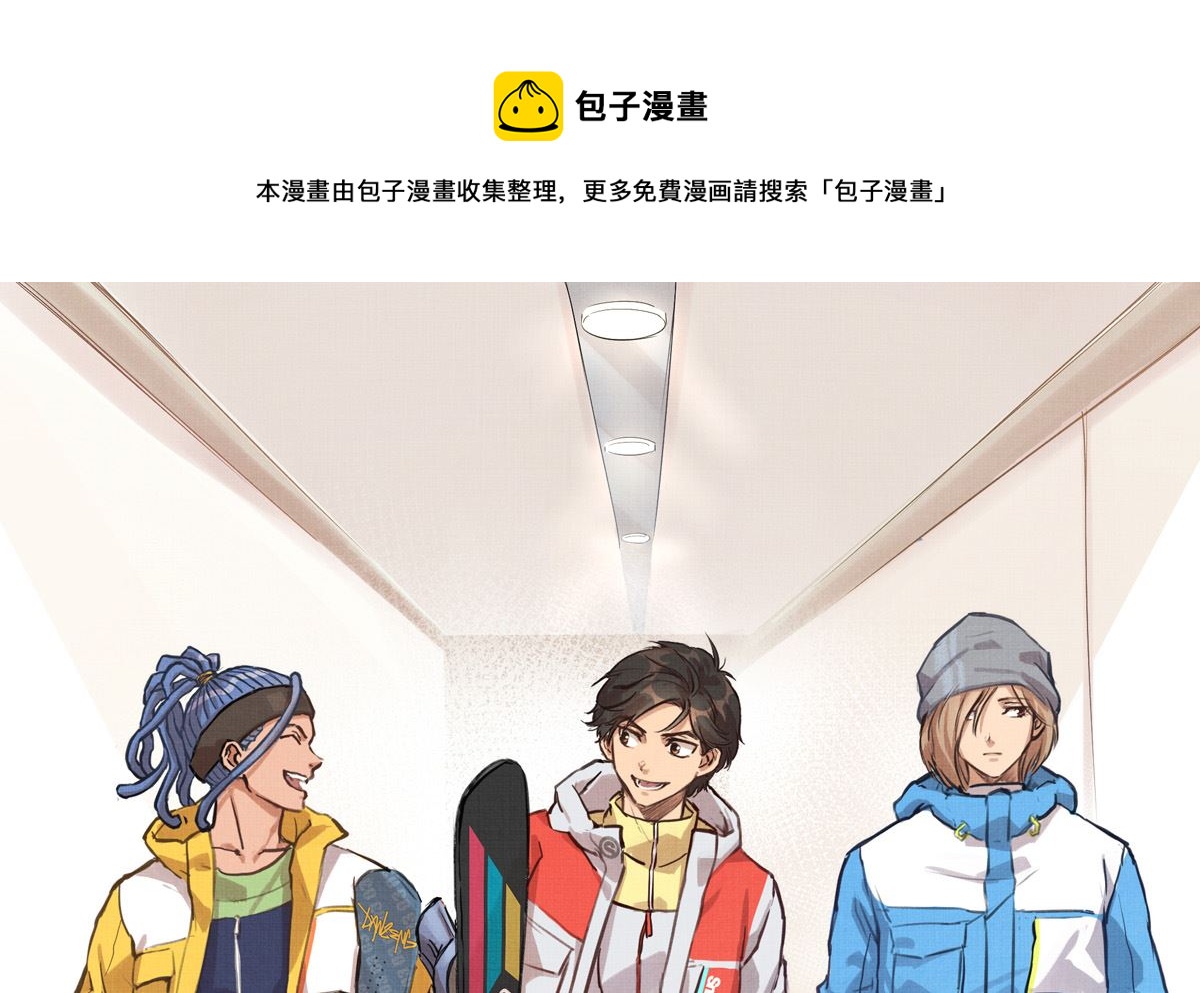 055话 还缺一名队员(1/3)-第55话