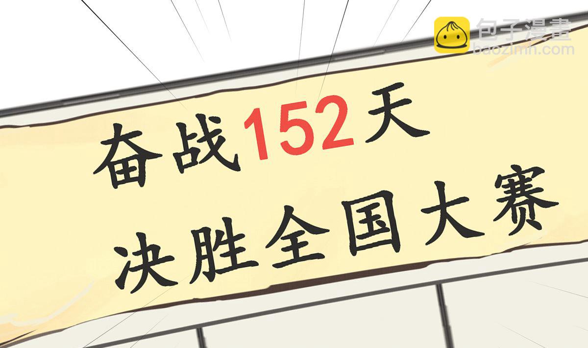 055话 还缺一名队员(1/3)-第55话