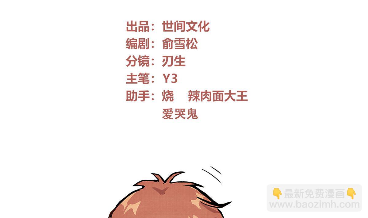 055话 还缺一名队员(1/3)-第55话