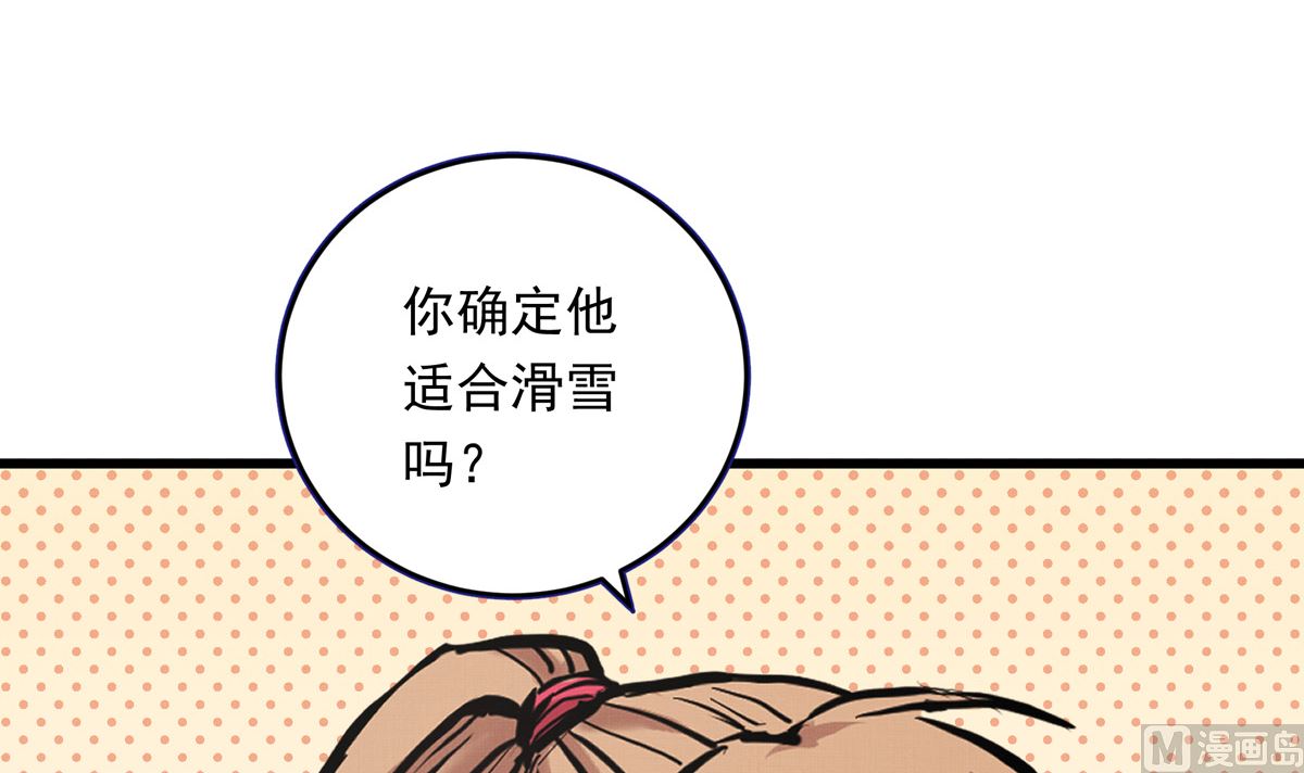057话 意外的怪物(1/3)-第57话