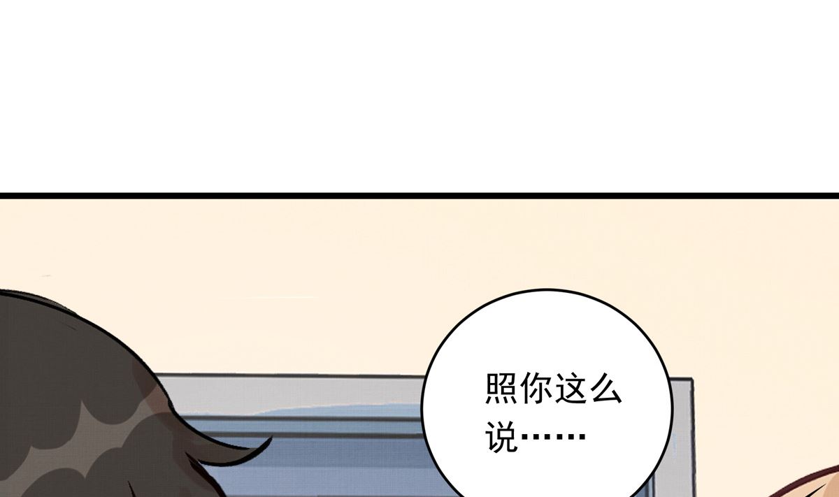 057话 意外的怪物(1/3)-第57话