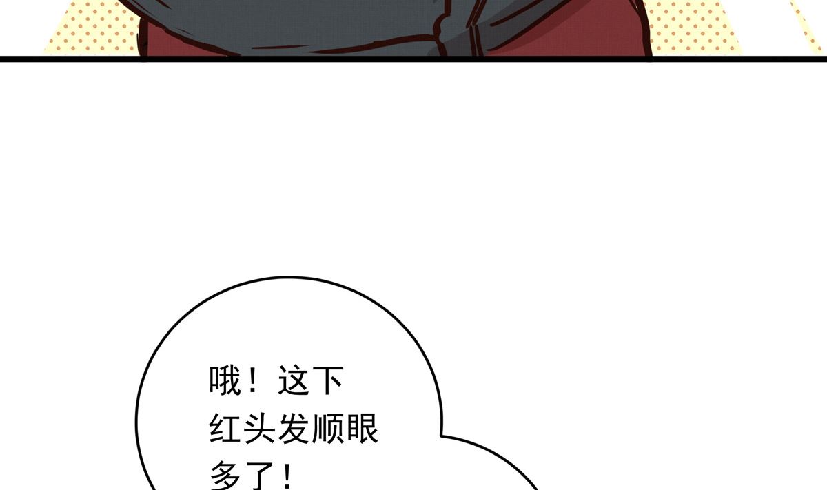 057话 意外的怪物(1/3)-第57话