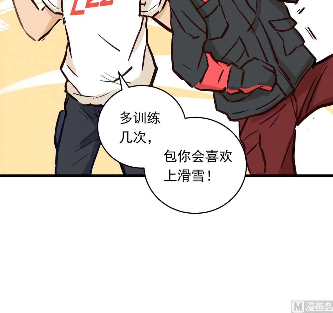 057话 意外的怪物(1/3)-第57话