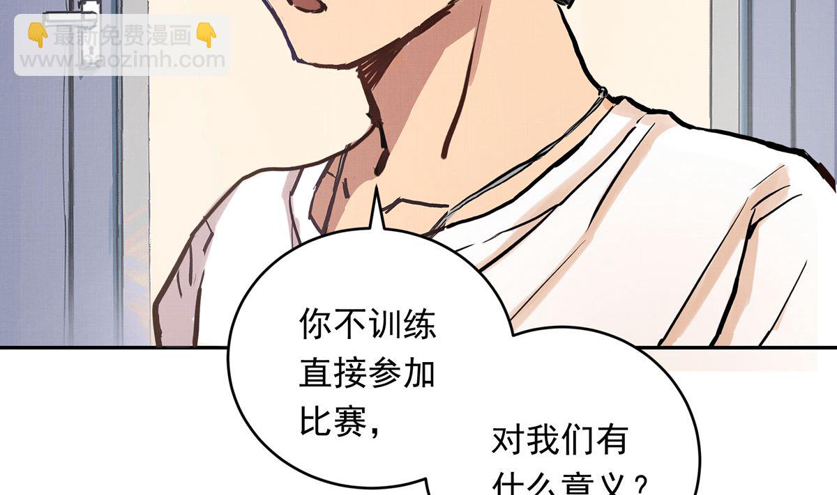 057话 意外的怪物(1/3)-第57话