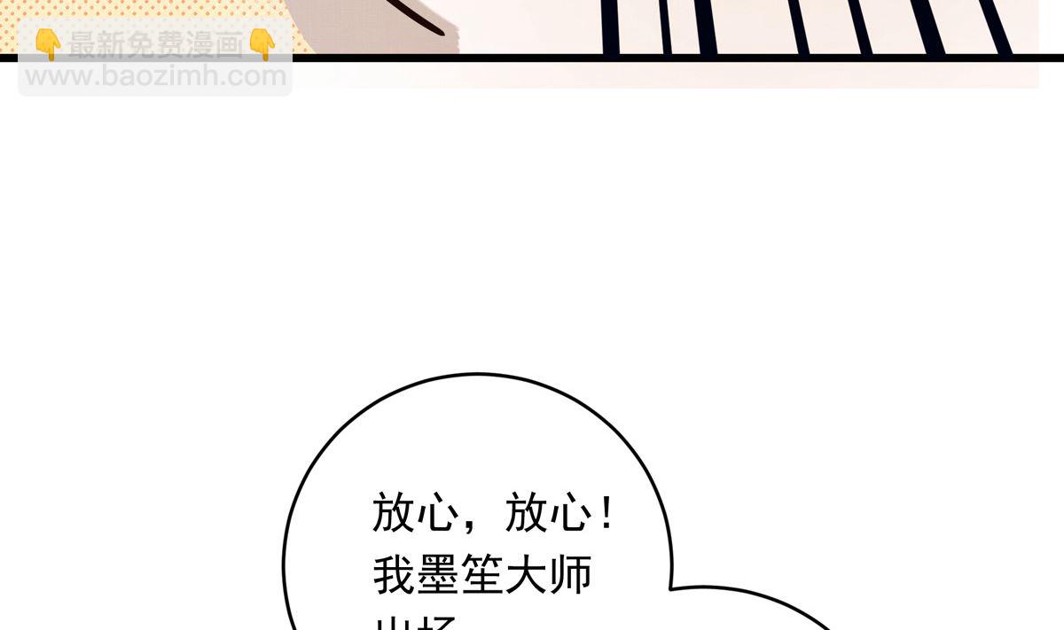 057话 意外的怪物(1/3)-第57话