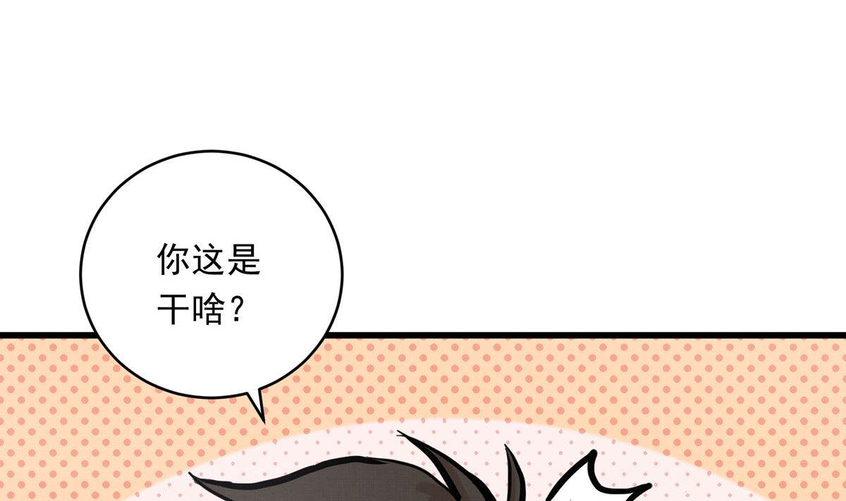 059话 意外的访客(1/3)-第59话