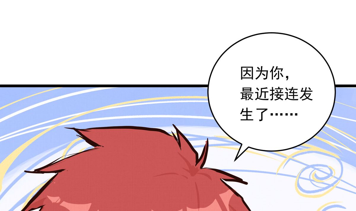 059话 意外的访客(1/3)-第59话