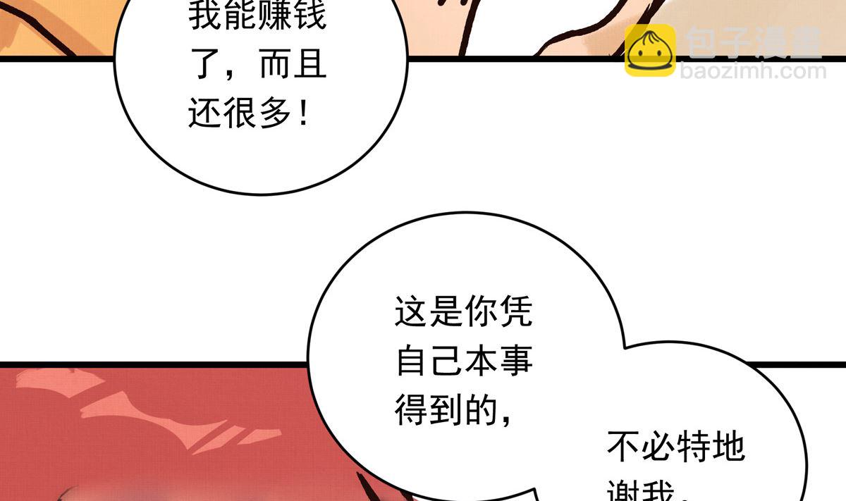 059话 意外的访客(1/3)-第59话