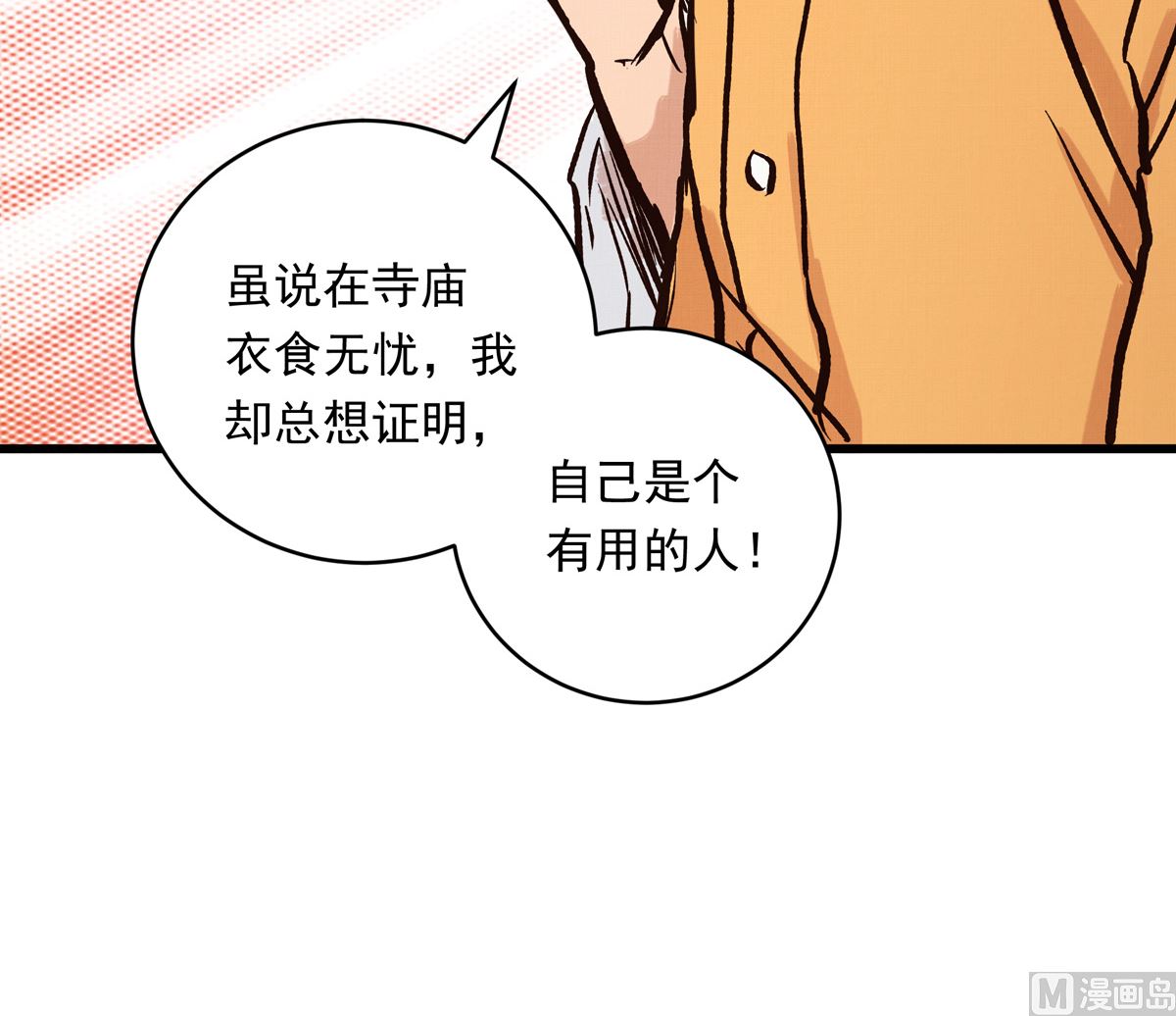 059话 意外的访客(1/3)-第59话