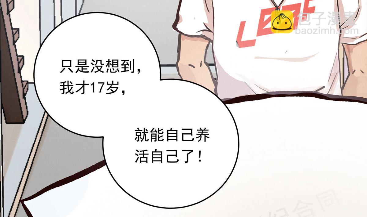 059话 意外的访客(1/3)-第59话