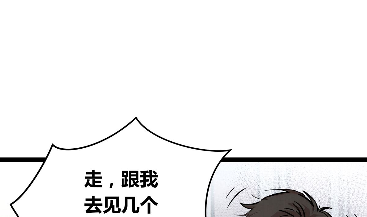 059话 意外的访客(1/3)-第59话