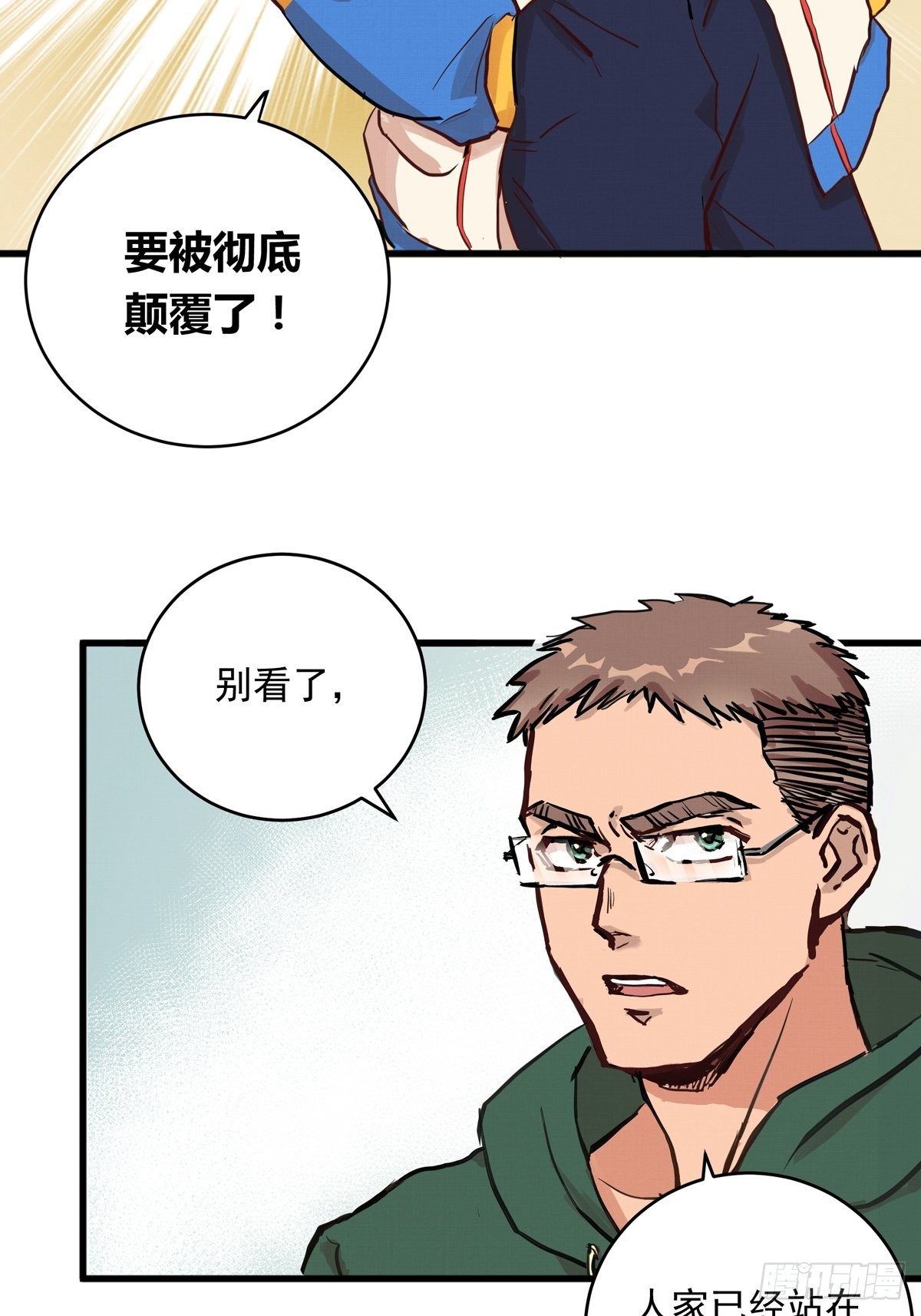007话 顶级教练证-第7话