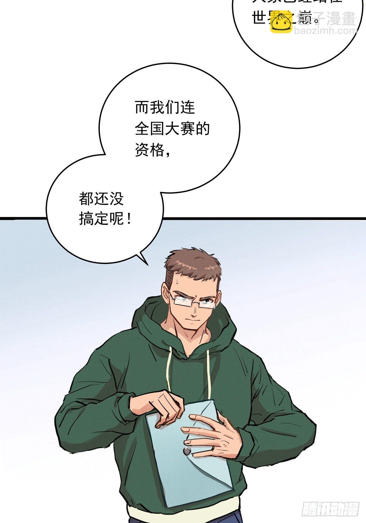 007话 顶级教练证-第7话