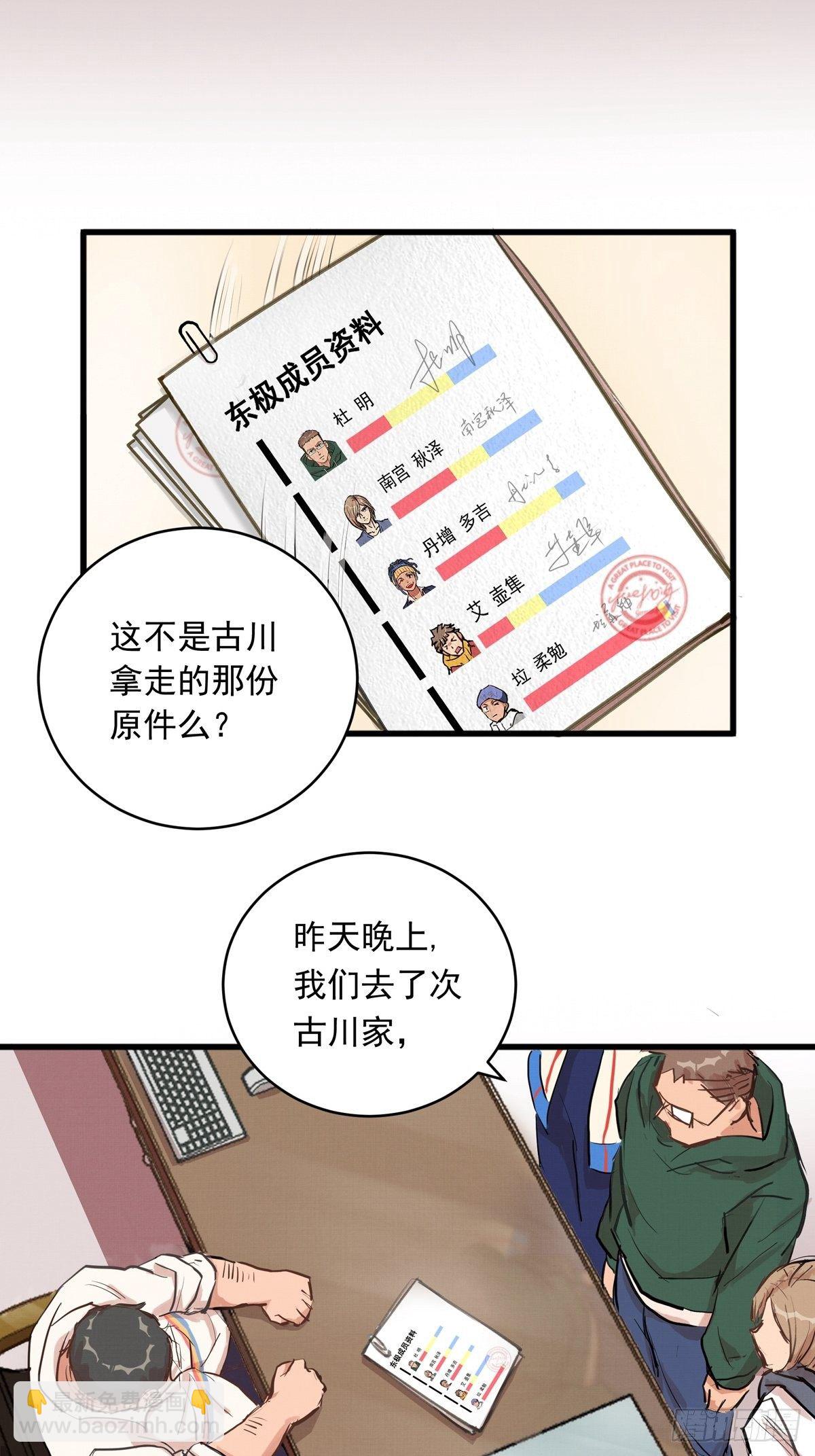 007话 顶级教练证-第7话