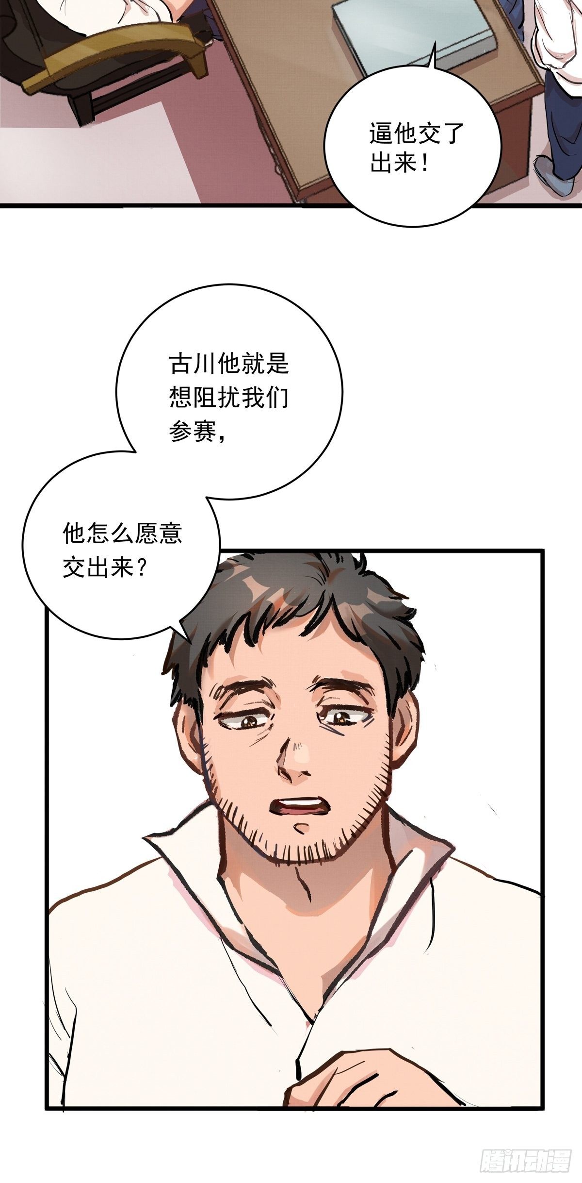 007话 顶级教练证-第7话
