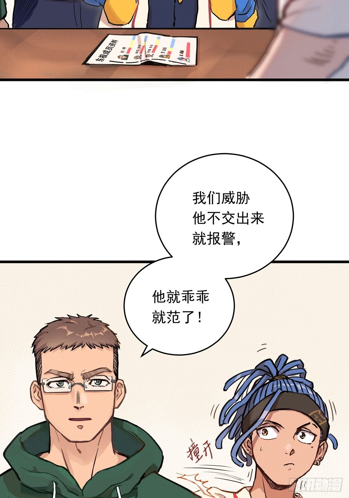 007话 顶级教练证-第7话