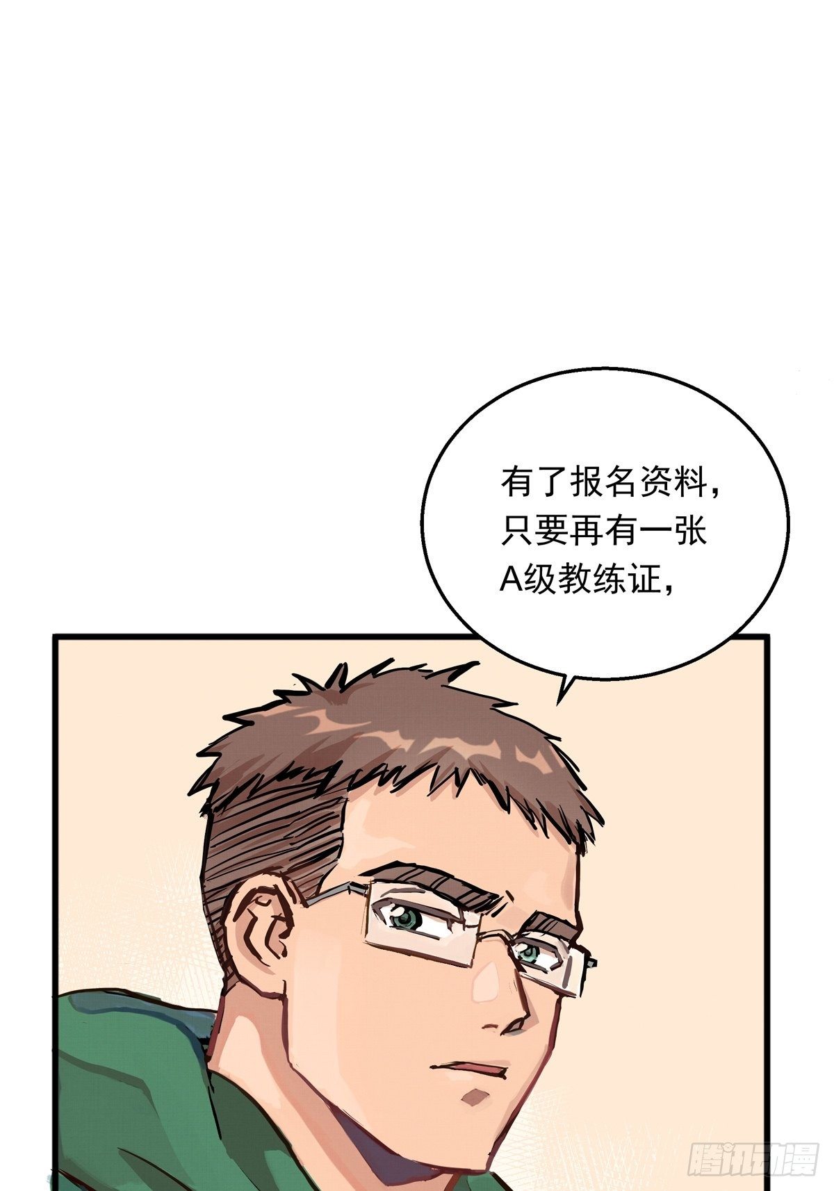 007话 顶级教练证-第7话