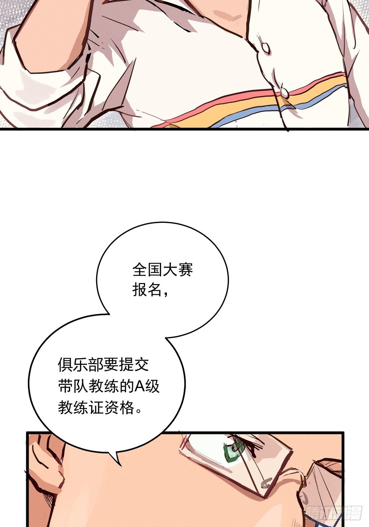007话 顶级教练证-第7话