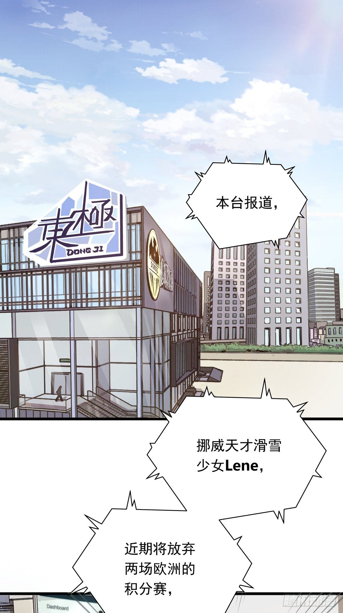 007话 顶级教练证-第7话