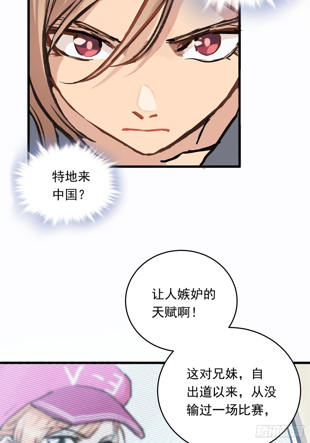007话 顶级教练证-第7话