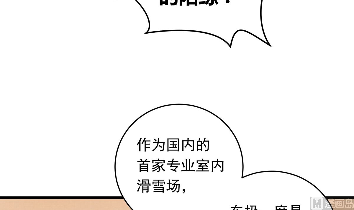 061话 错过的少年(1/3)-第61话