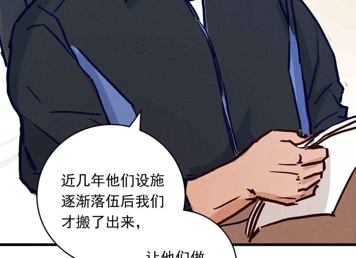 061话 错过的少年(1/3)-第61话