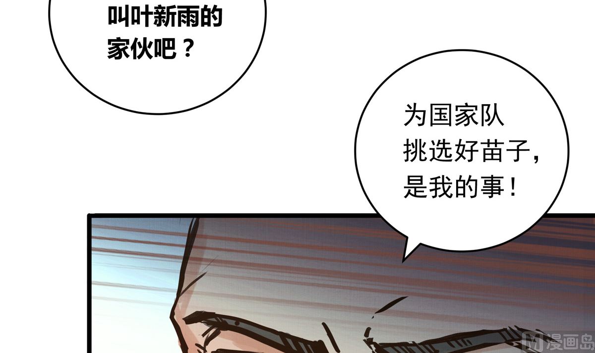 061话 错过的少年(1/3)-第61话
