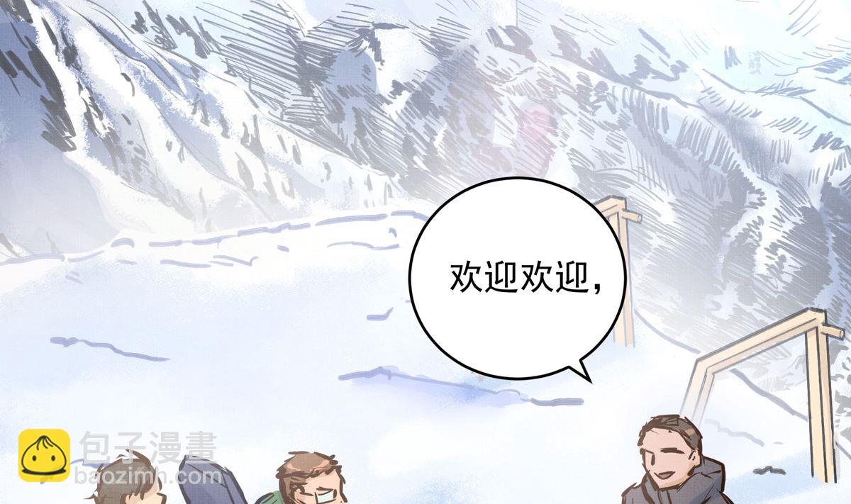 063话 跟滑的难度(1/3)-第63话