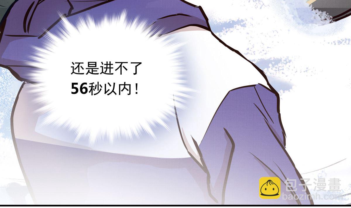 063话 跟滑的难度(1/3)-第63话