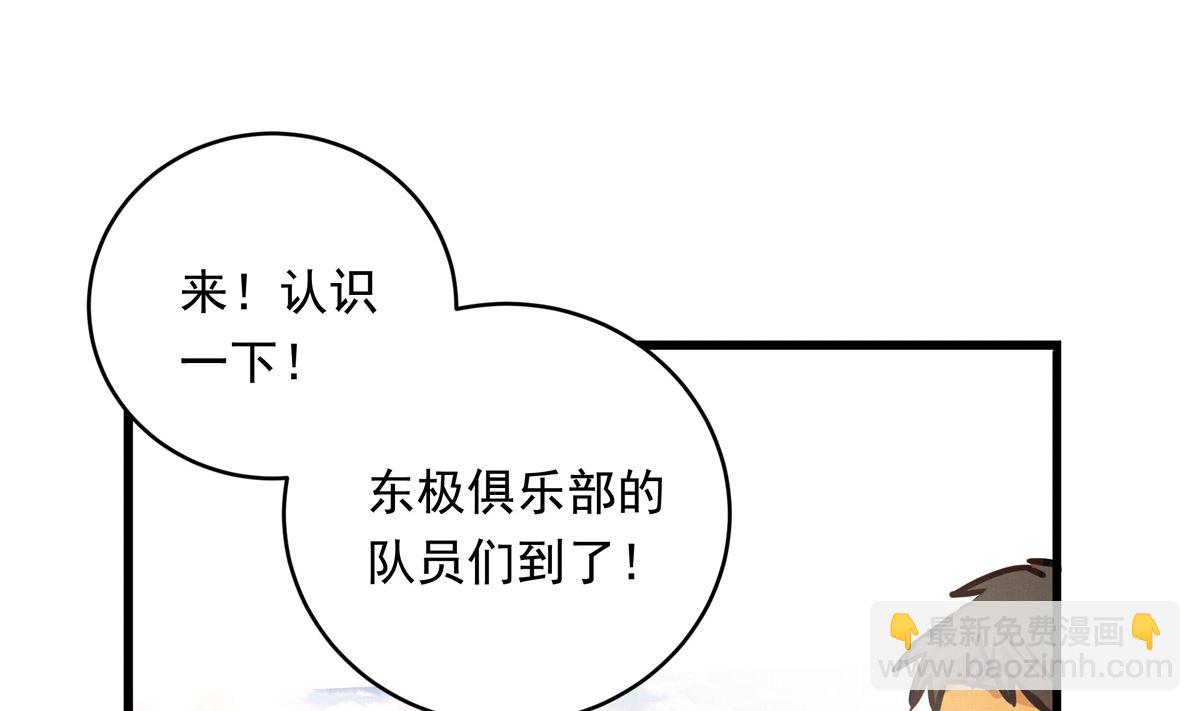 063话 跟滑的难度(1/3)-第63话