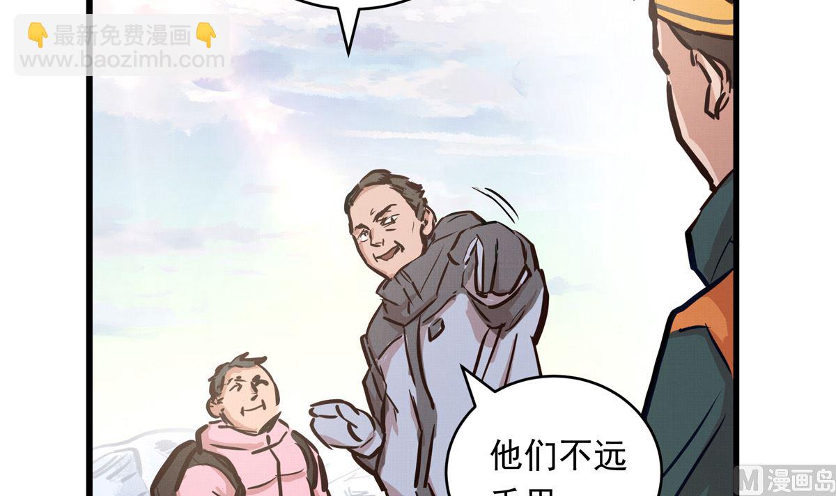 063话 跟滑的难度(1/3)-第63话
