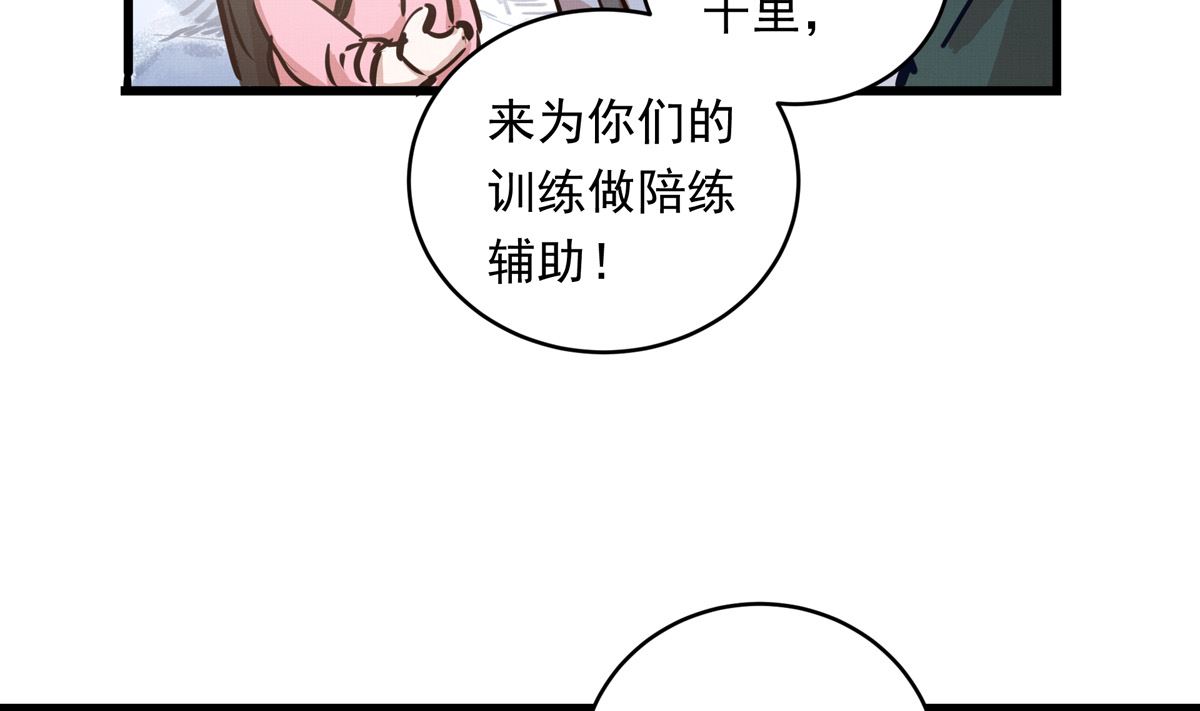 063话 跟滑的难度(1/3)-第63话