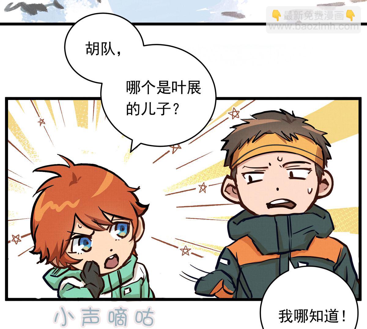 063话 跟滑的难度(1/3)-第63话