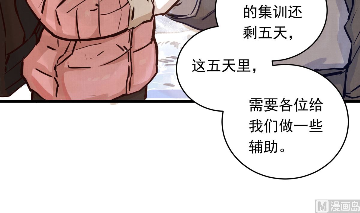 063话 跟滑的难度(1/3)-第63话