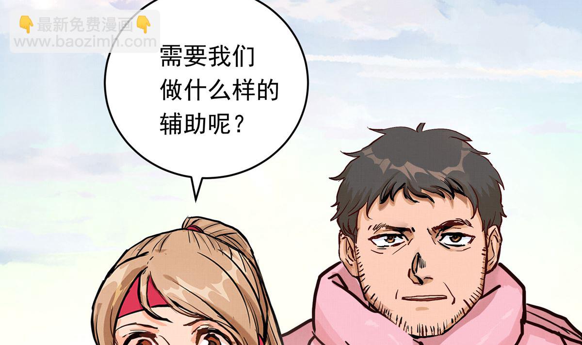063话 跟滑的难度(1/3)-第63话