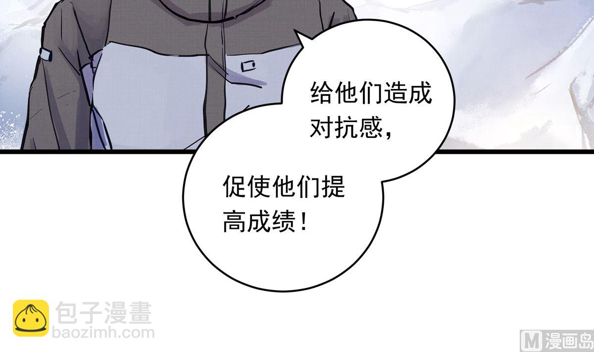 063话 跟滑的难度(1/3)-第63话