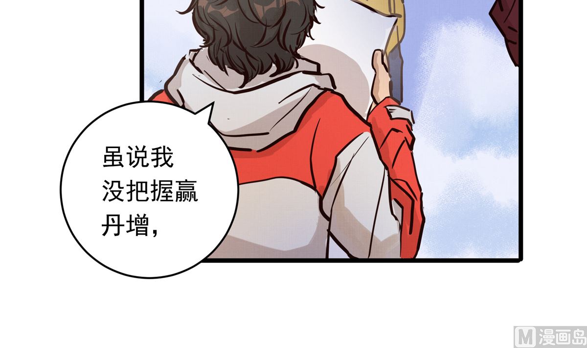 065话 不用让(1/2)-第65话