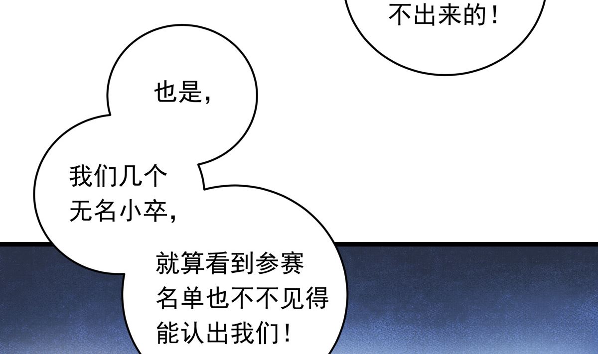 065话 不用让(1/2)-第65话