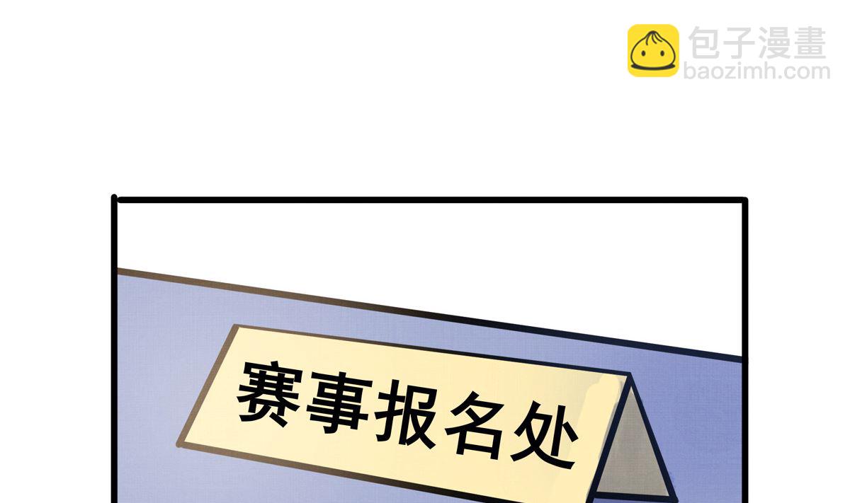 065话 不用让(1/2)-第65话