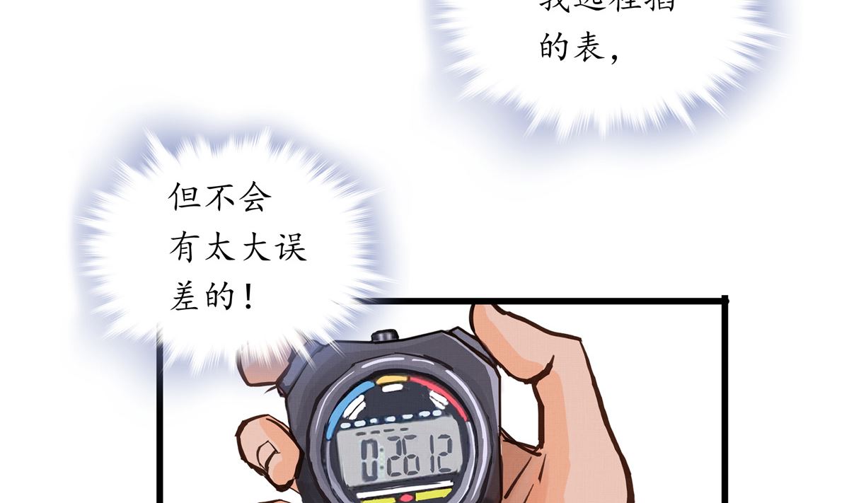 067话 拼尽全力的体能(1/2)-第67话