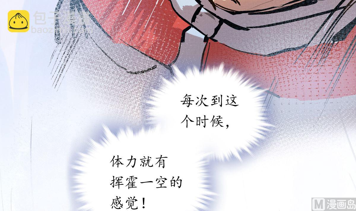 067话 拼尽全力的体能(1/2)-第67话