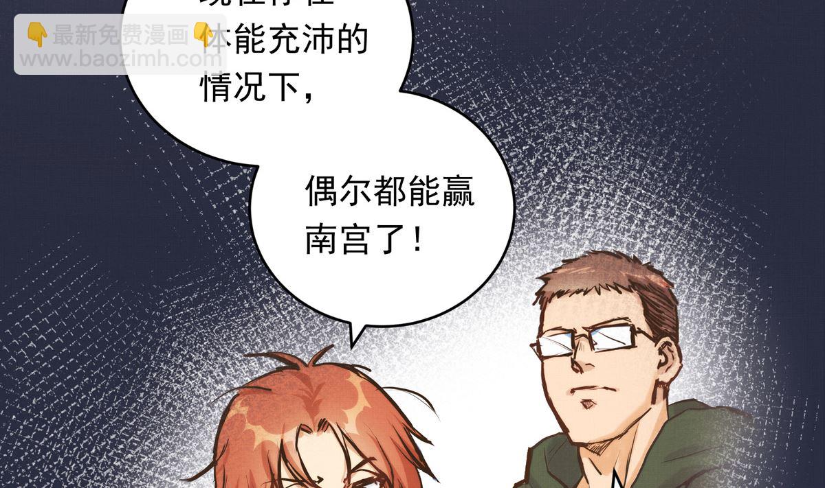 067话 拼尽全力的体能(1/2)-第67话