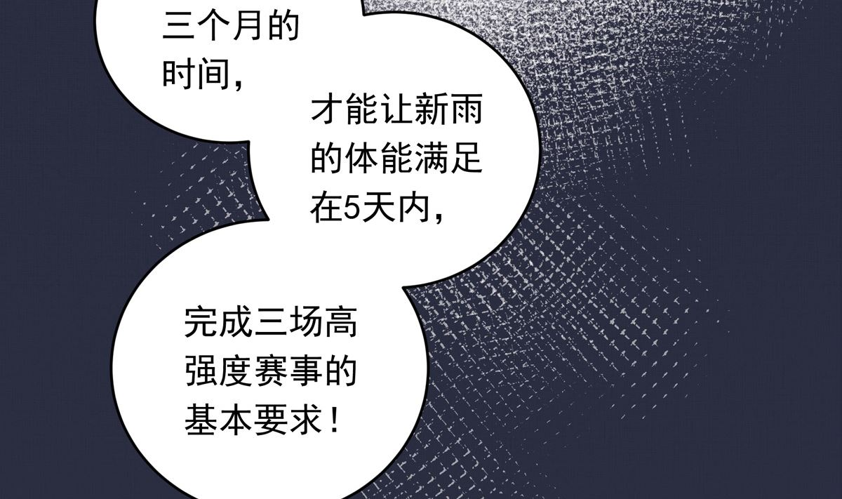 067话 拼尽全力的体能(1/2)-第67话