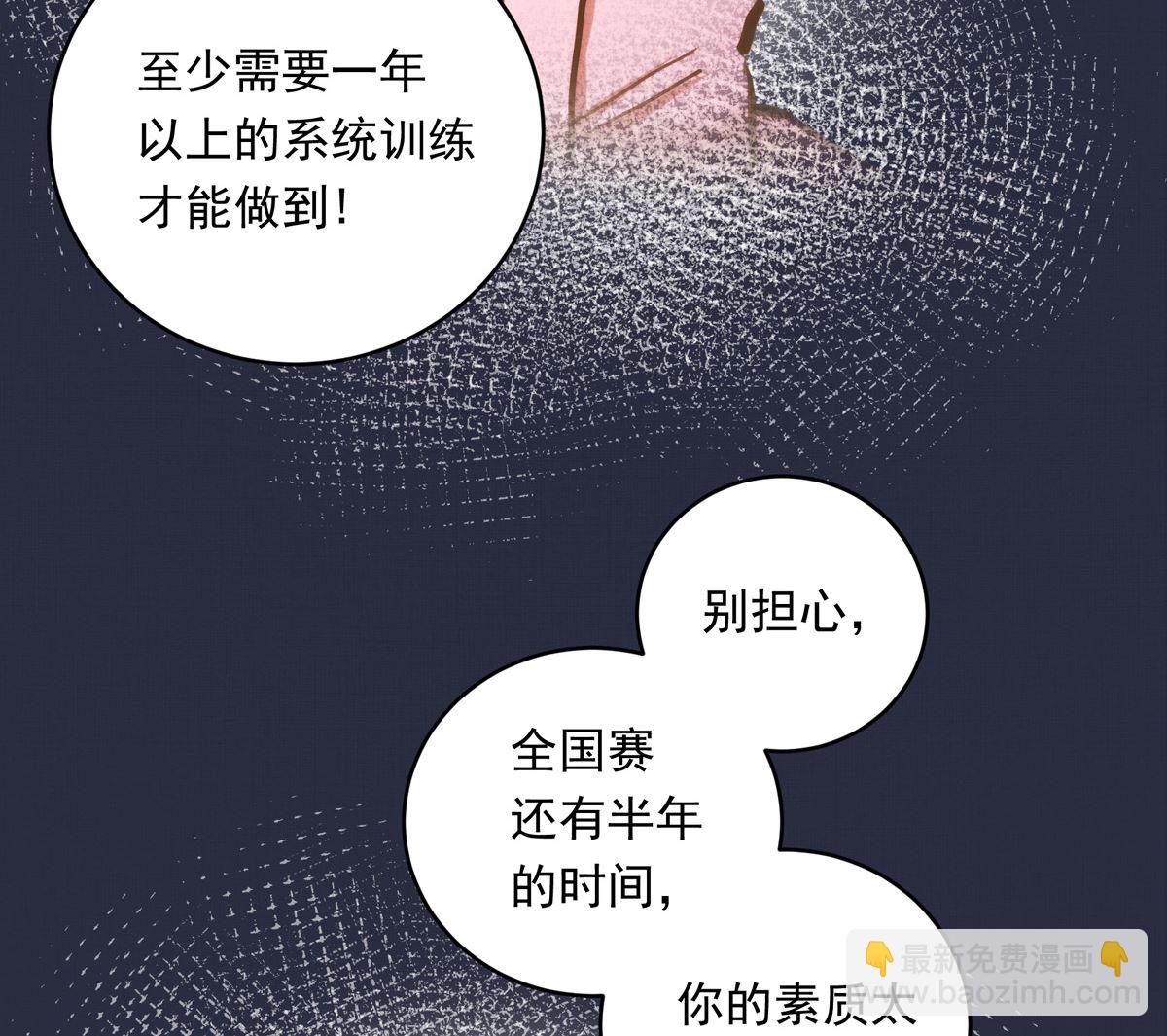 067话 拼尽全力的体能(1/2)-第67话
