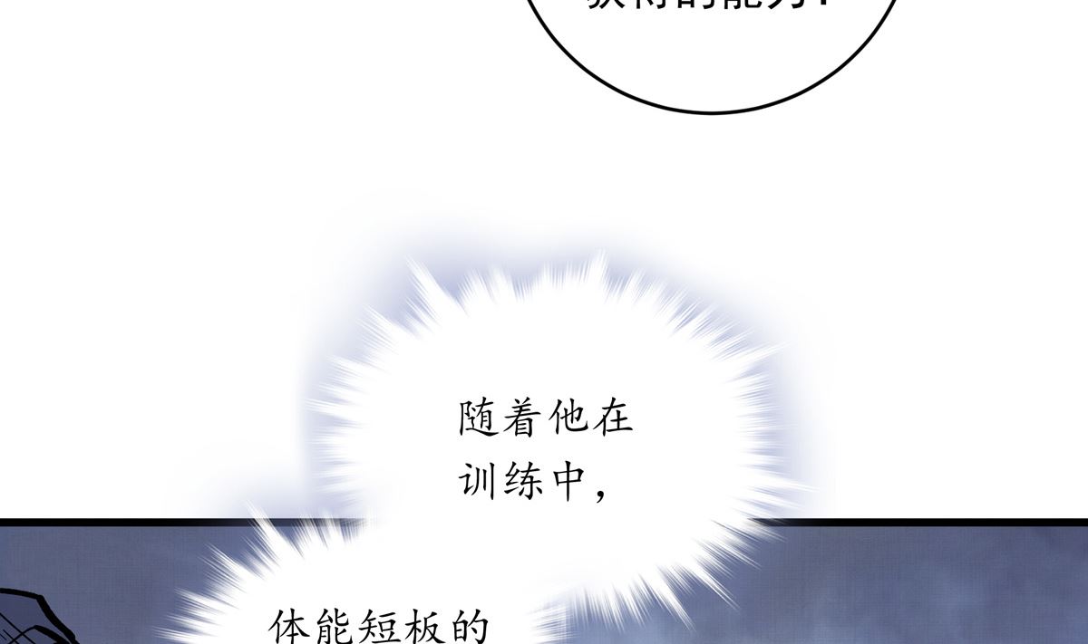 067话 拼尽全力的体能(1/2)-第67话