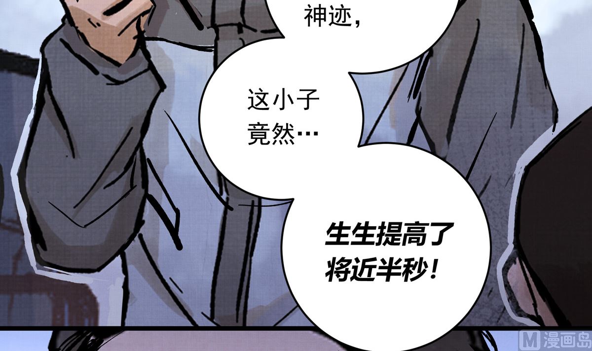 067话 拼尽全力的体能(1/2)-第67话